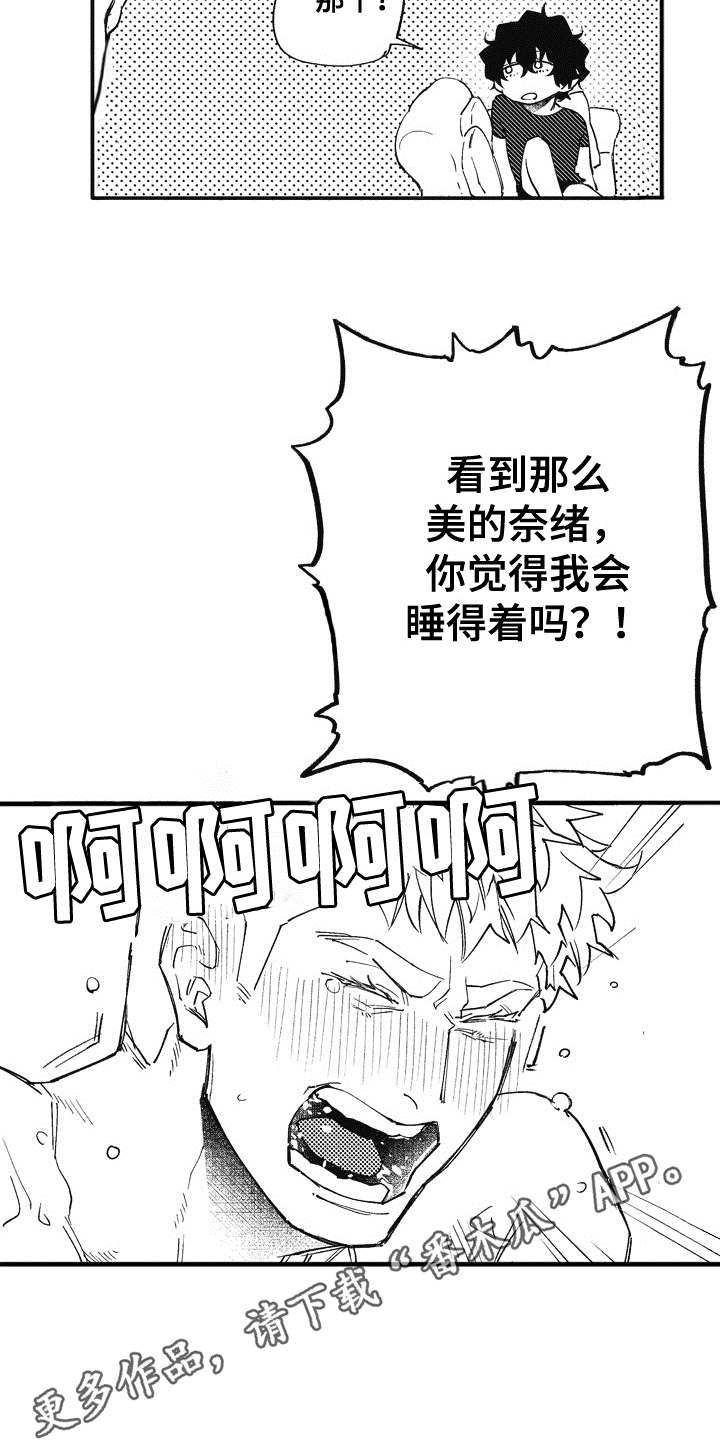 爱哭鬼文案漫画,第4章：黑卡1图