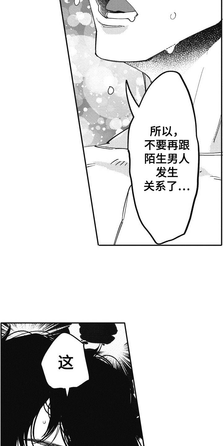 爱哭鬼皮肤漫画,第4章：黑卡1图