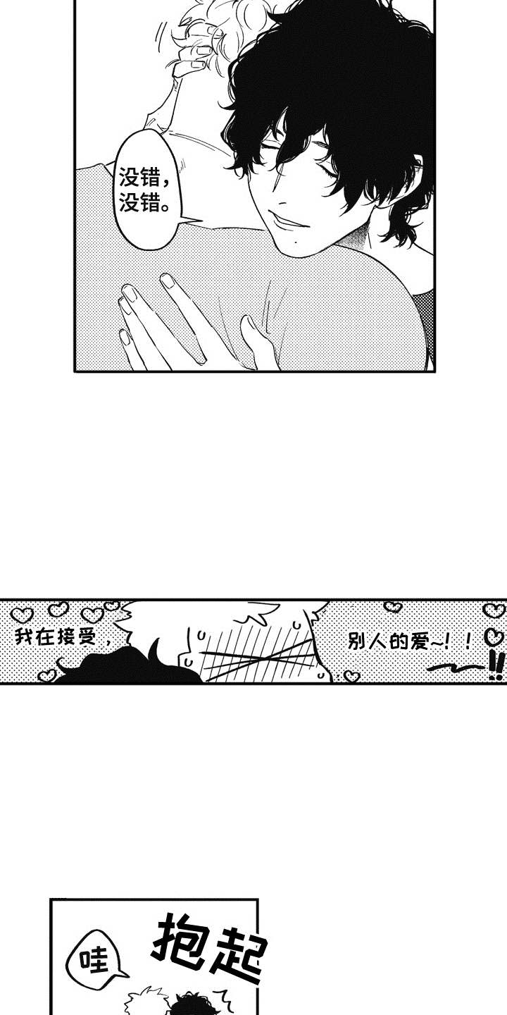 新版爱哭鬼技能介绍漫画,第13章：呵斥2图