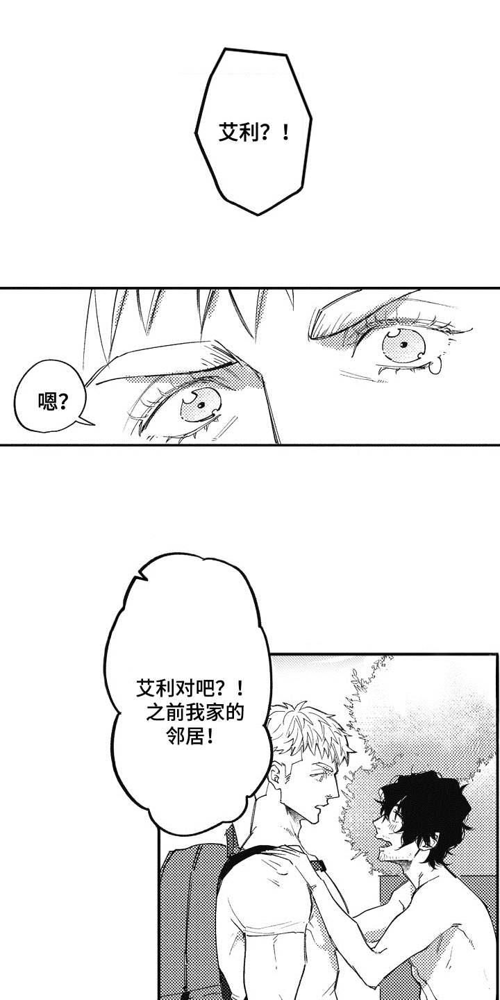 爱哭鬼天赋加点漫画,第2章：吓一跳1图