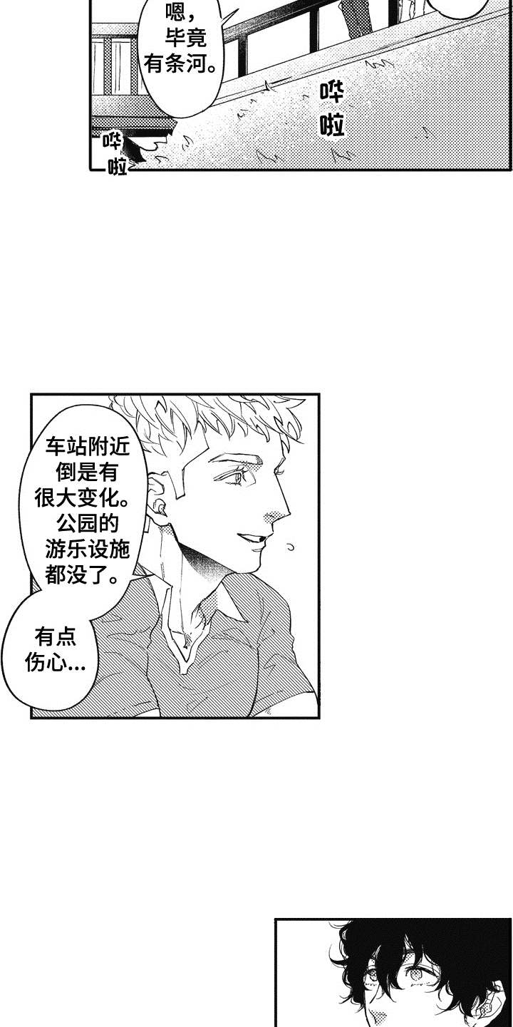 爱哭鬼妹妹漫画,第5章：逛一逛2图