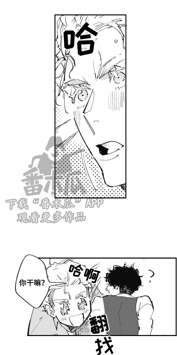 爱哭鬼艾利漫画,第22章：番外：眼镜2图