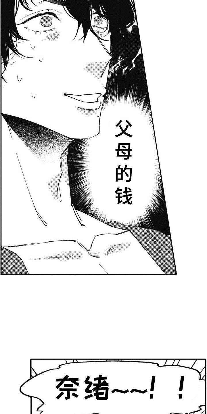 爱哭鬼皮肤漫画,第4章：黑卡2图