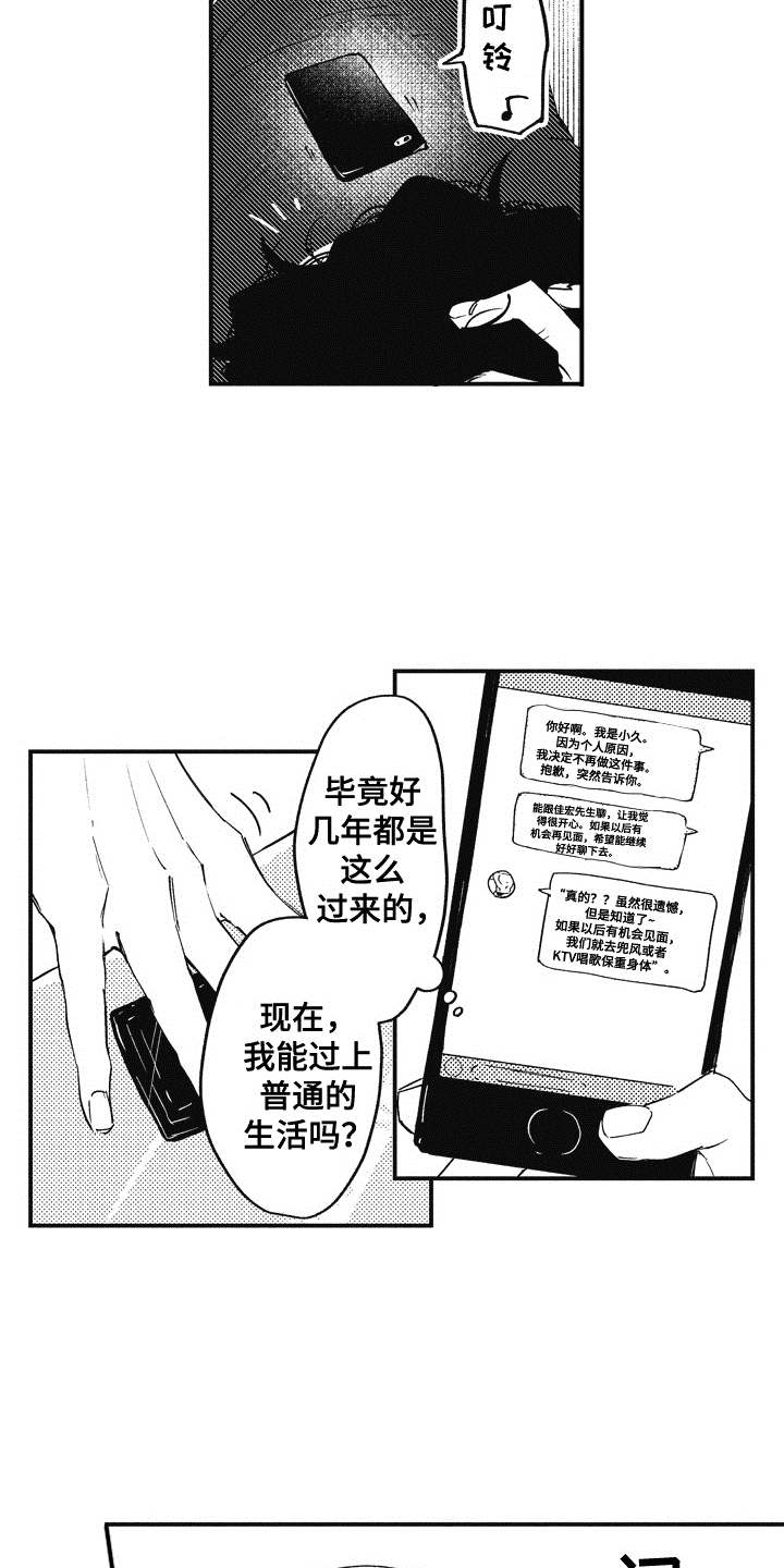 爱哭鬼文案漫画,第4章：黑卡1图