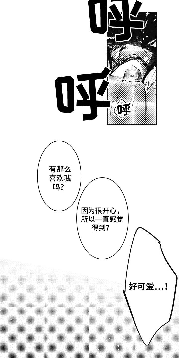 爱哭鬼漫画漫画,第22章：番外：眼镜1图