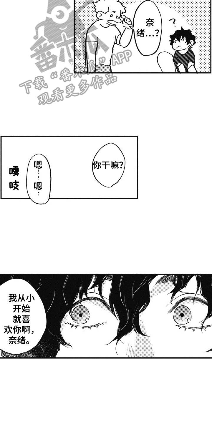 爱哭鬼文案漫画,第4章：黑卡2图