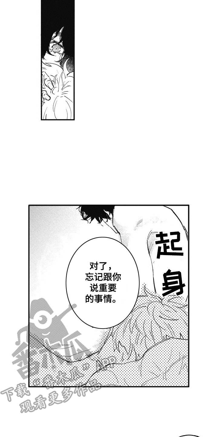 爱哭鬼强吗漫画,第19章：理由1图