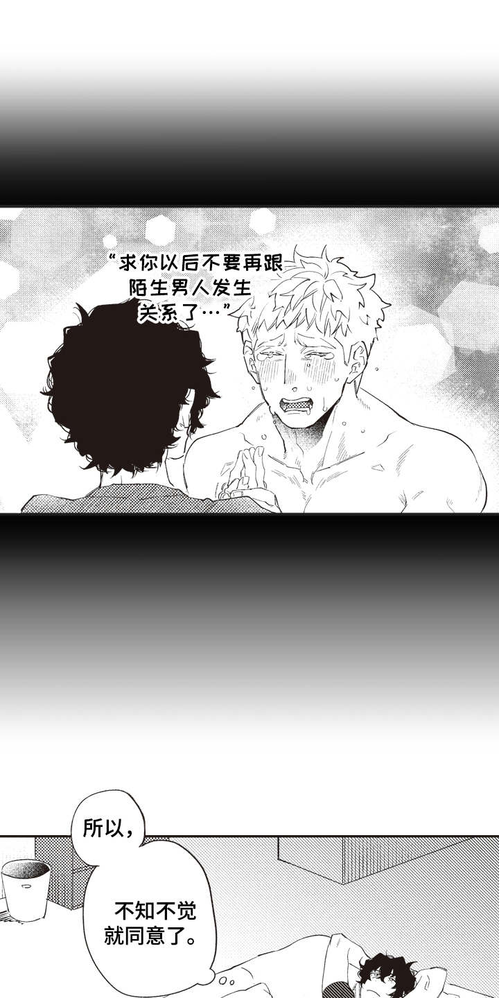 爱哭鬼文案漫画,第4章：黑卡1图