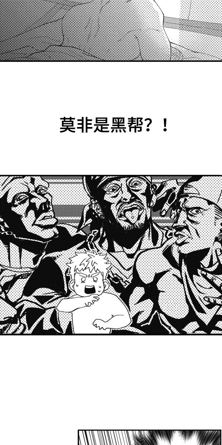 爱哭鬼小隼人物特点漫画,第3章：客人2图