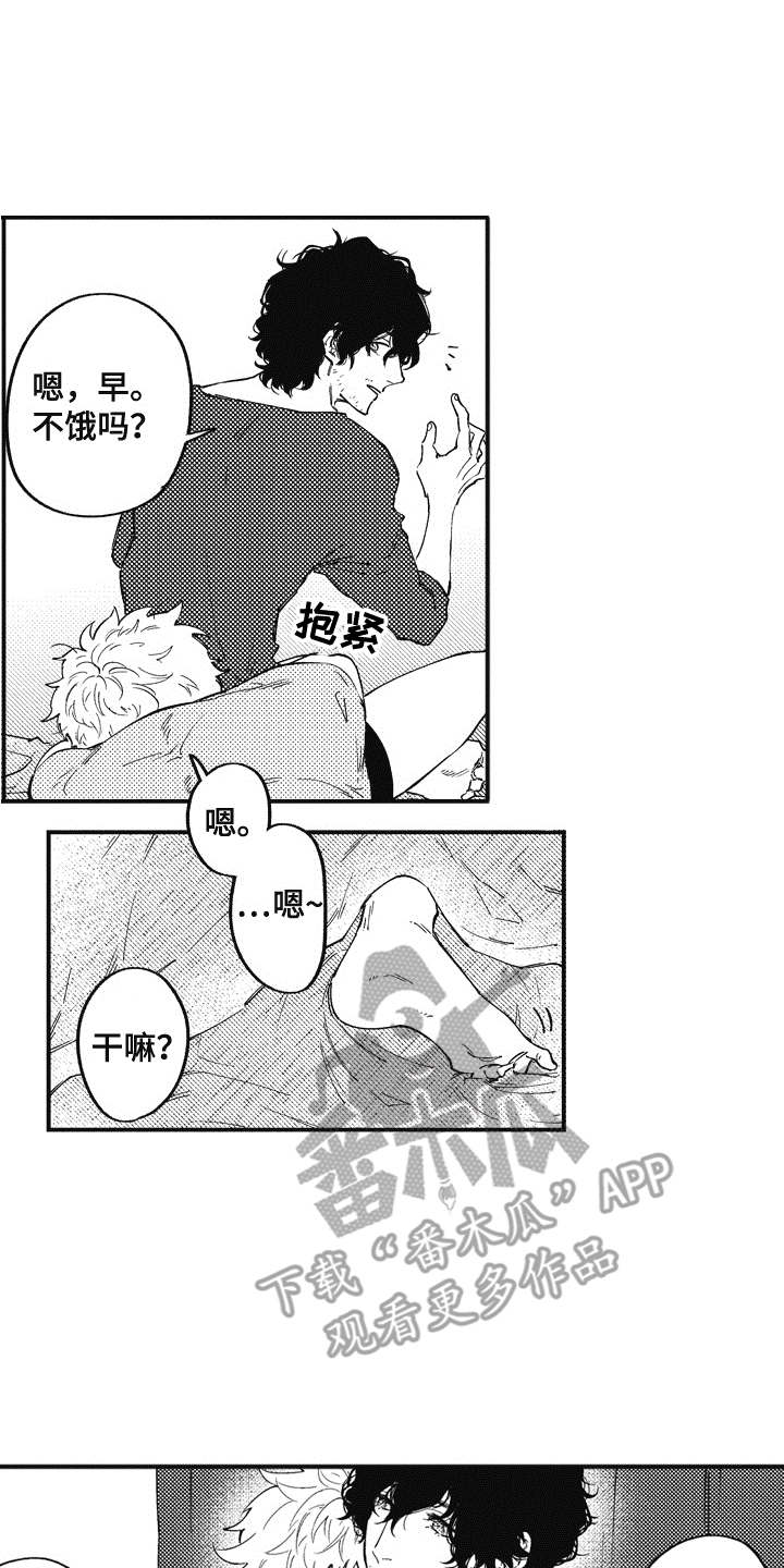 爱哭鬼的指环漫画,第11章：吃醋2图