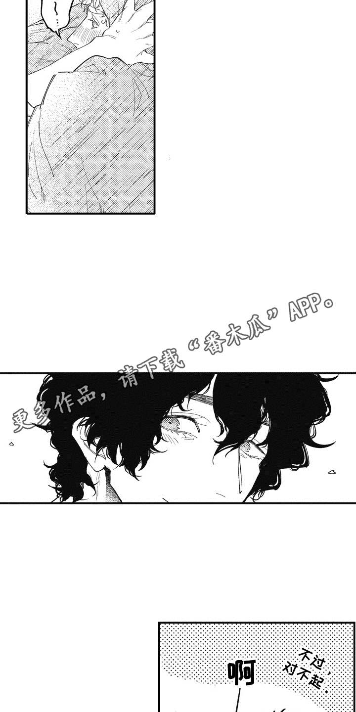 爱哭鬼艾力漫画,第10章：丢人2图