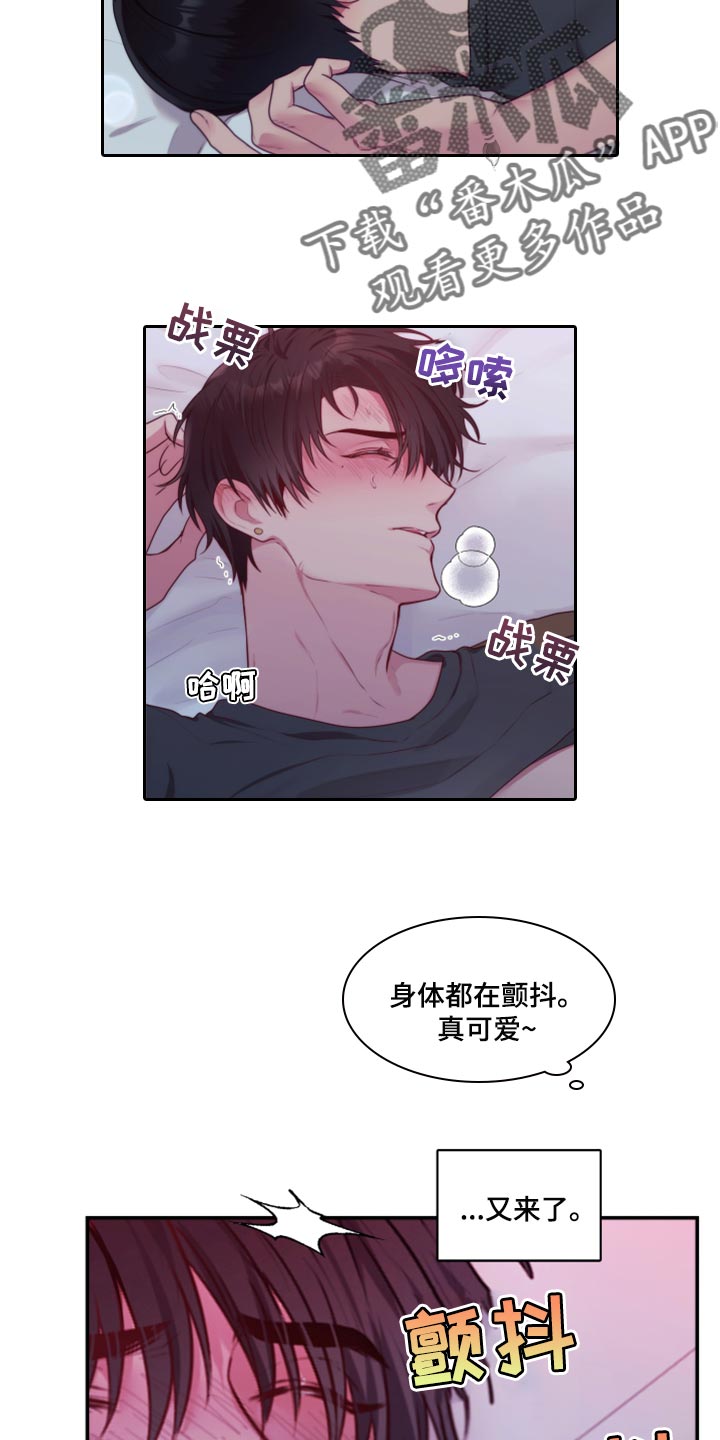 陌生王妃皮皮虾官网免费阅读漫画,第75章：【番外】新员工2图