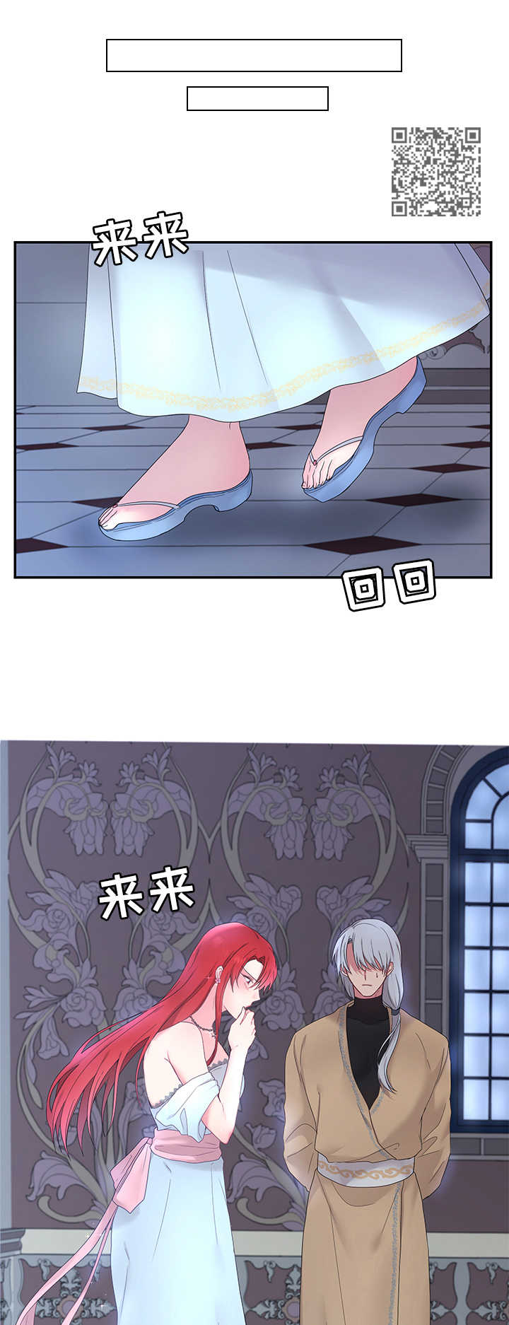 陌生王妃漫画未删减漫画,第16章：嫉妒1图