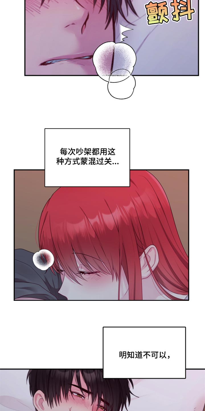 陌生王妃陛下是我的免费下拉式漫画漫画,第75章：【番外】新员工1图