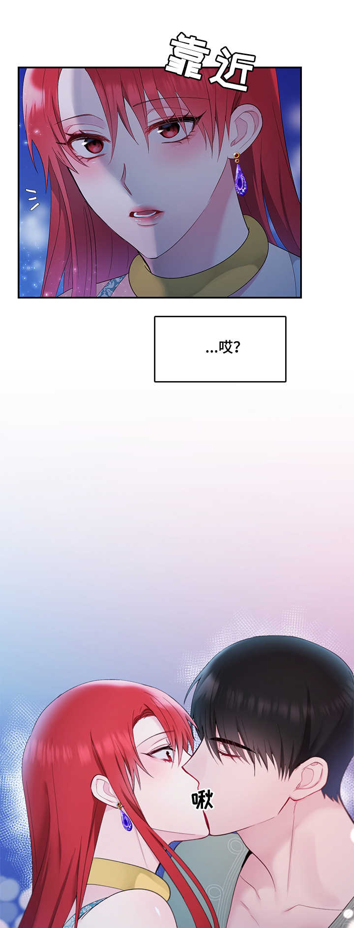 陌生王妃30多章漫画,第10章：这么直接1图