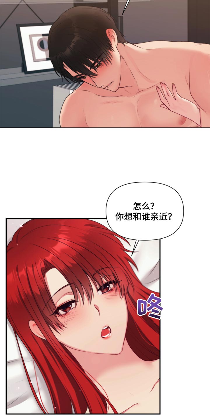 陌生王妃漫画,第77章：【番外】放过你1图