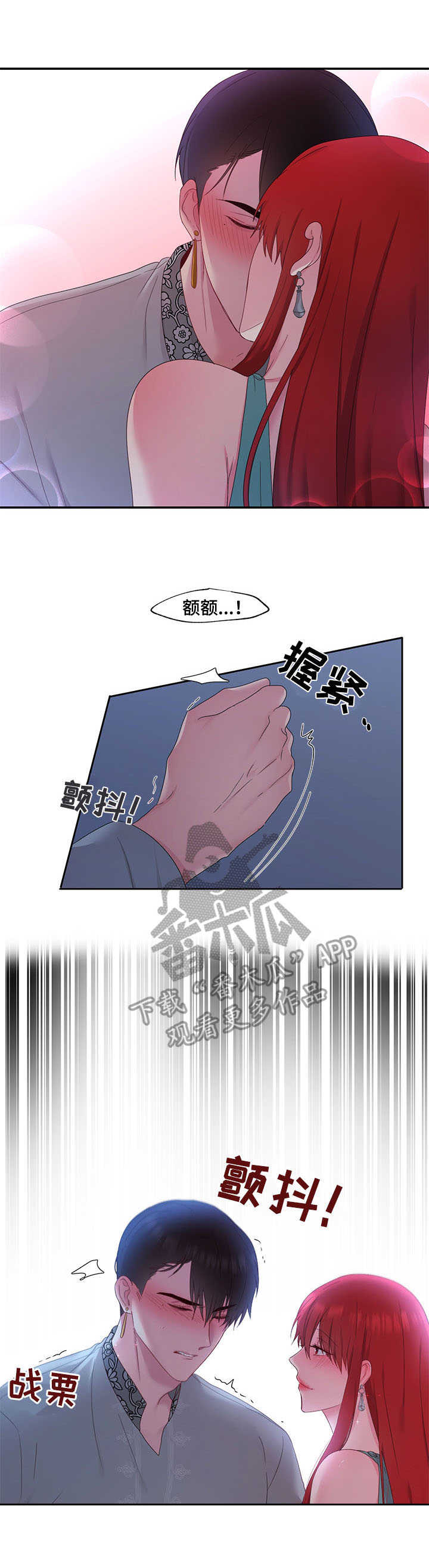 陌生王妃漫画,第23章：茶话会2图