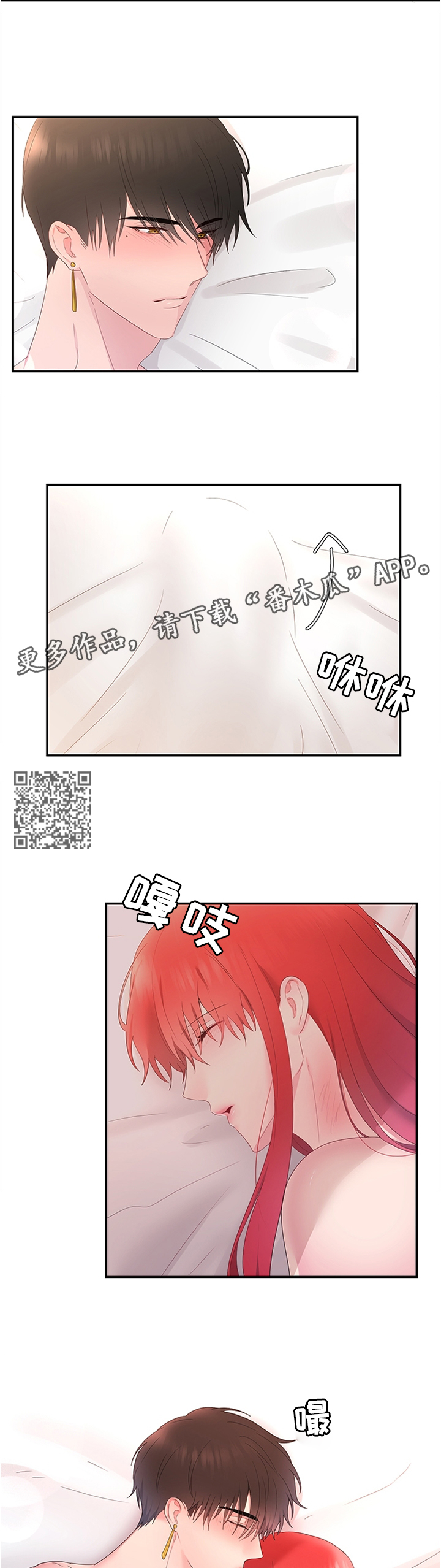 陌生男女挑战野外生存21天漫画,第31章：继续刚才的事吧1图