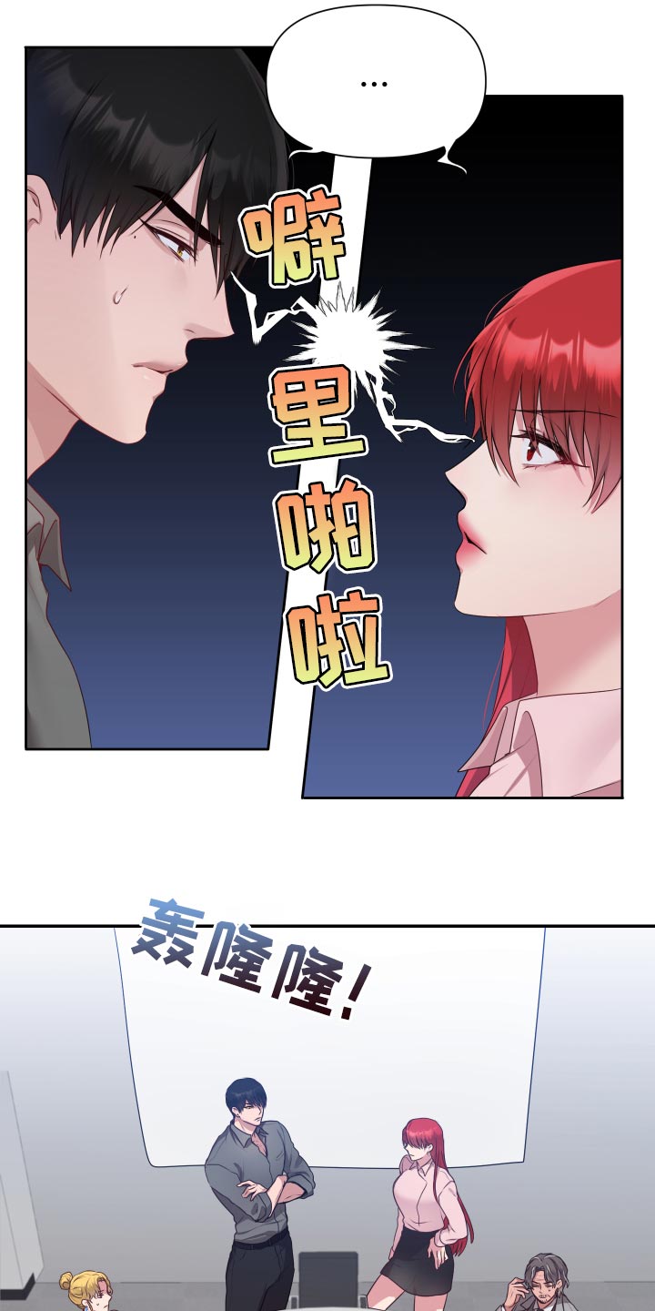 陌生王妃未删减下拉式漫画,第67章：【番外】今天又要加班2图