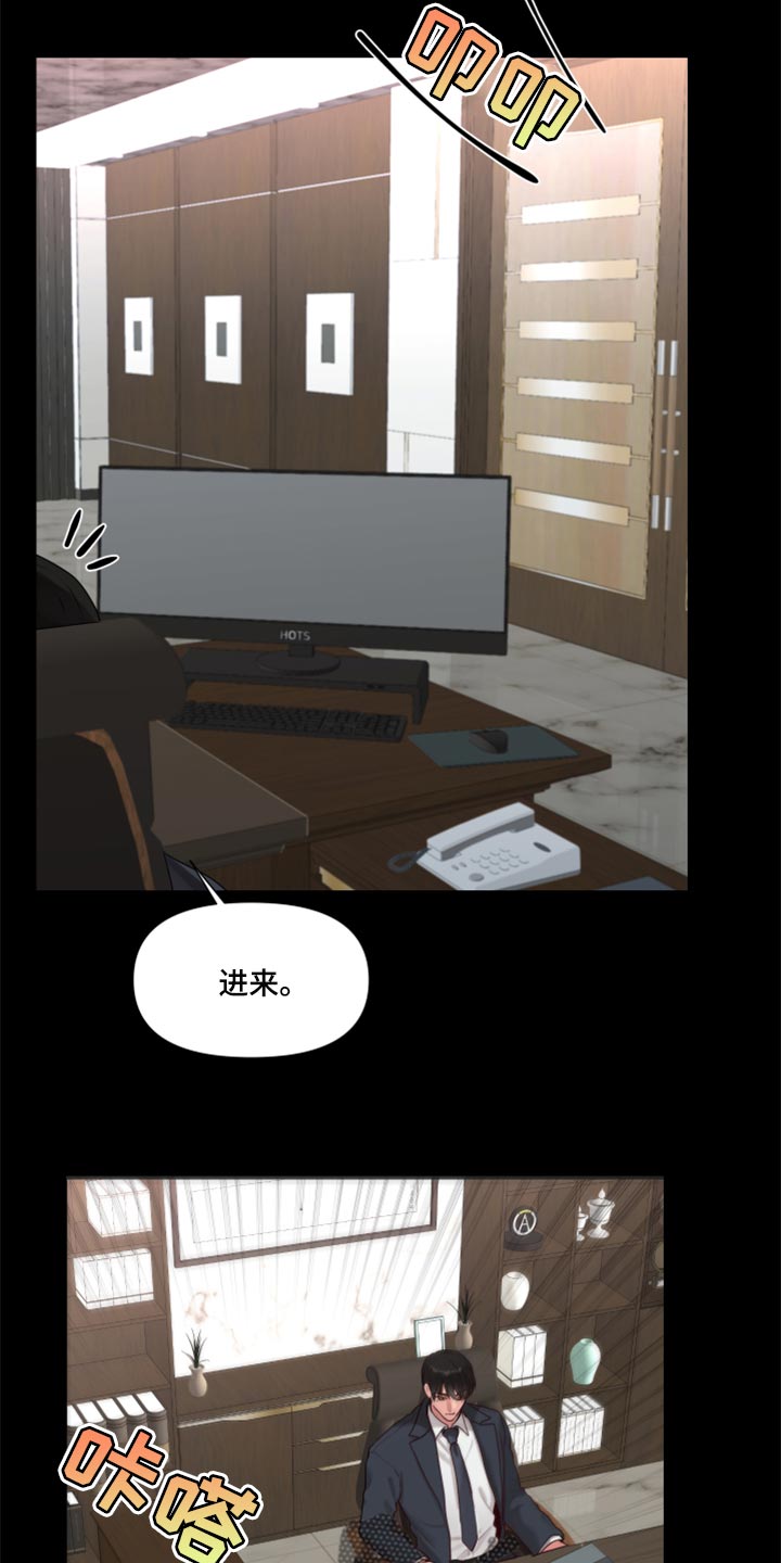 陌生的城市陌生的你漫画,第72章：【番外】打不通的电话2图