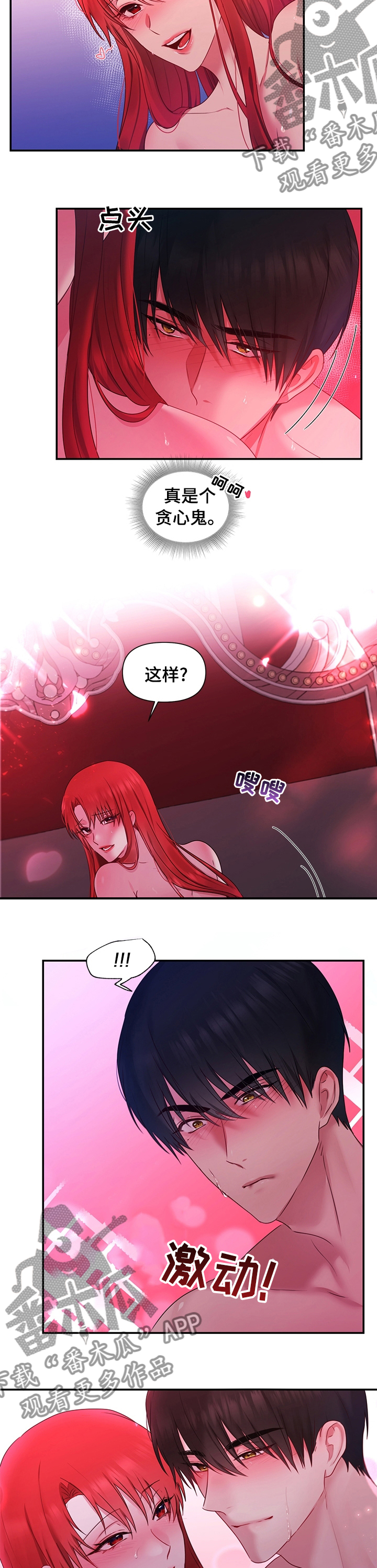 陌生王妃漫画的介绍漫画,第66章：【番外】美梦2图