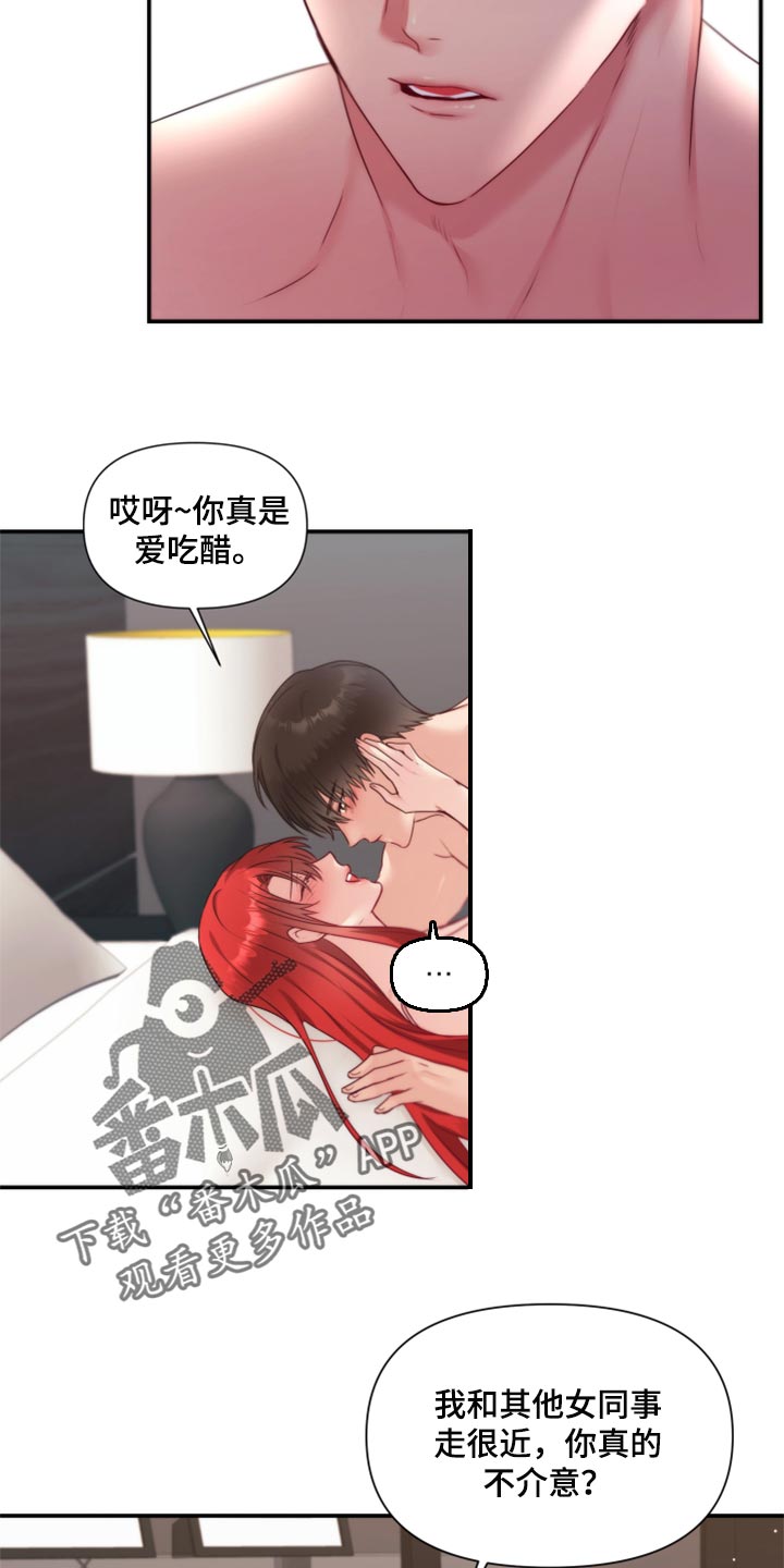 陌生王妃陛下是我的在线阅读漫画,第77章：【番外】放过你2图