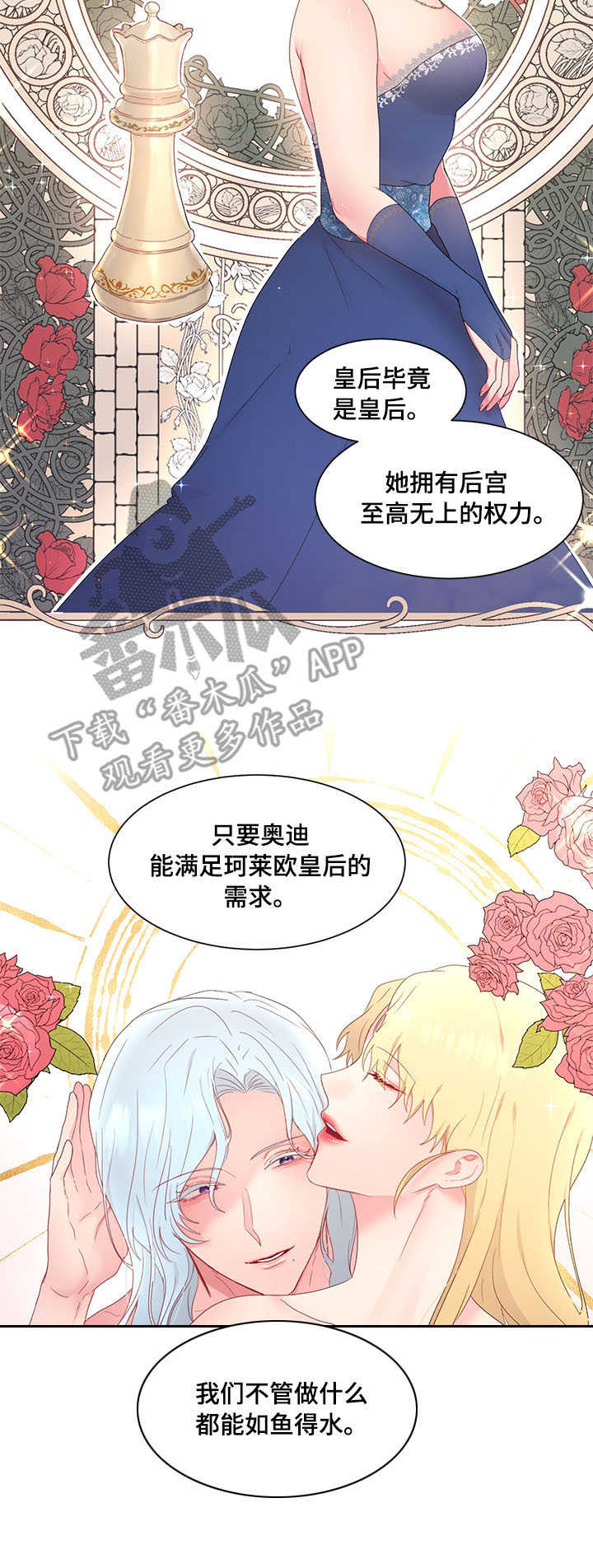 陌生王妃在哪可以看漫画,第27章：计策2图