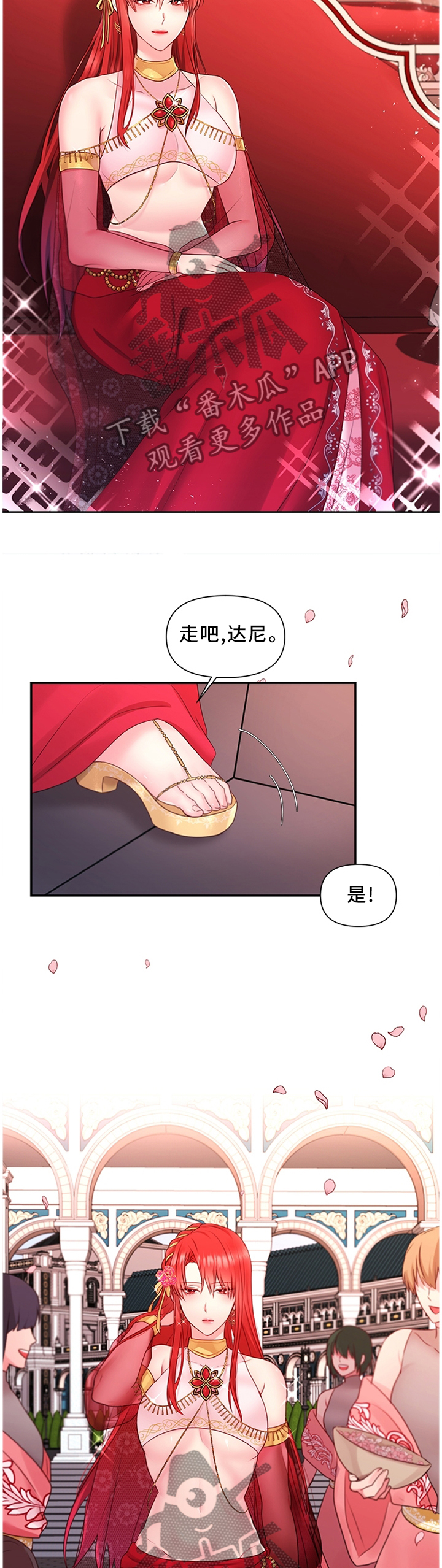 陌生王妃漫画免费阅读漫画,第62章：女王花2图