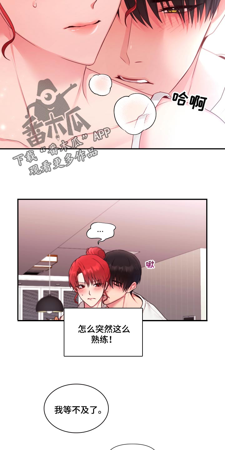 穿越到陌生王朝当王妃漫画,第70章：【番外】很不爽2图