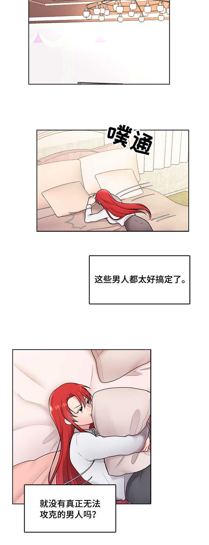 陌生王妃免费观看完整版漫画漫画,第1章：新世界2图