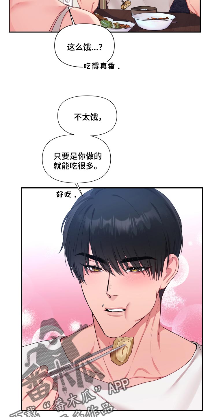 穿越到陌生王朝当王妃漫画,第69章：【番外】闹别扭1图