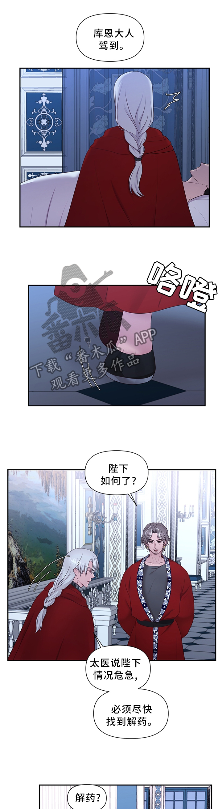 陌生王妃在线免费观看漫画,第56章：上天的恩赐1图