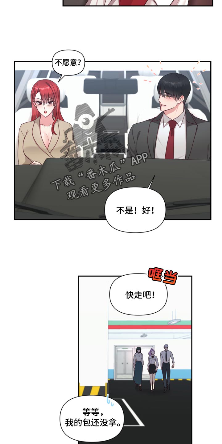 陌生王妃英文漫画,第80章：【番外】在一起很久了2图