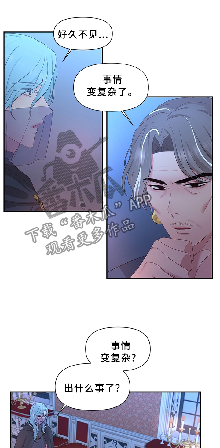 陌生王妃漫画,第43章：潜入监狱1图