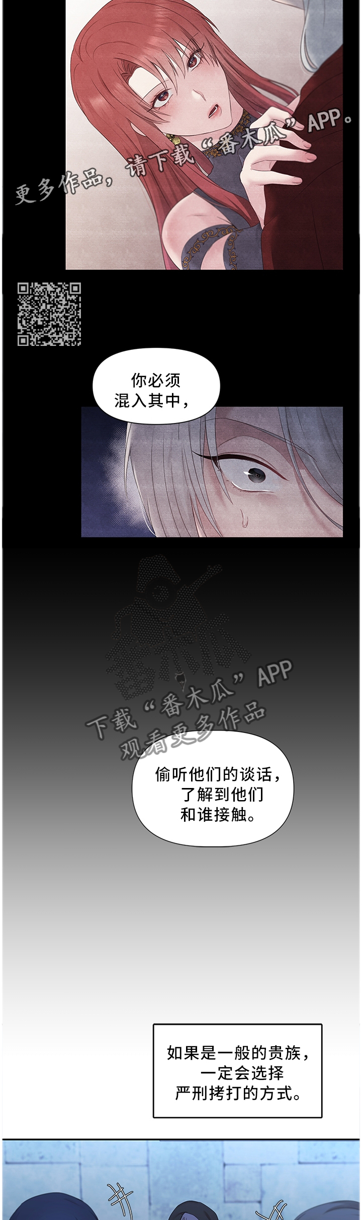 陌生王妃在哪里看漫画,第42章：我要摆脱这一切2图