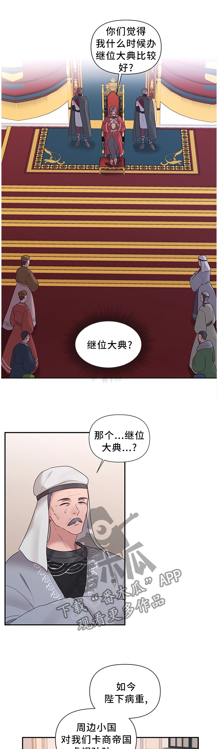 陌生王妃漫画未删减漫画,第59章：我做不到!1图