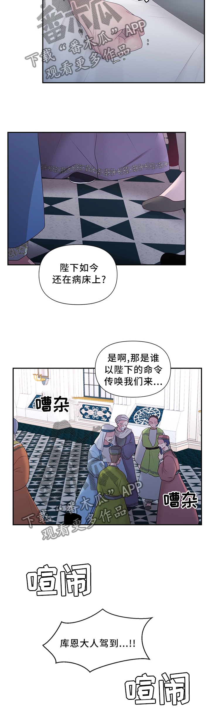 陌生王妃漫画在线观看完整版免费漫画,第56章：上天的恩赐1图