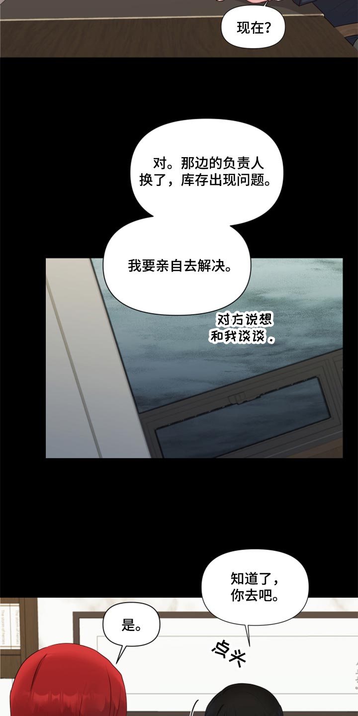 陌生王妃漫画,第72章：【番外】打不通的电话2图