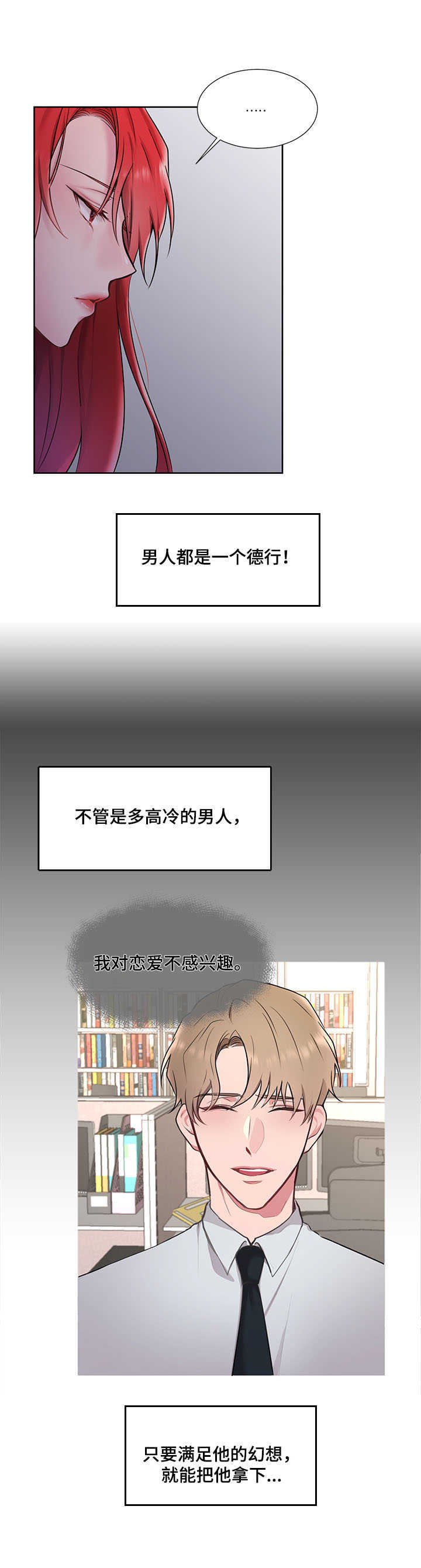 陌生王妃无删减百度云资源漫画,第1章：新世界2图