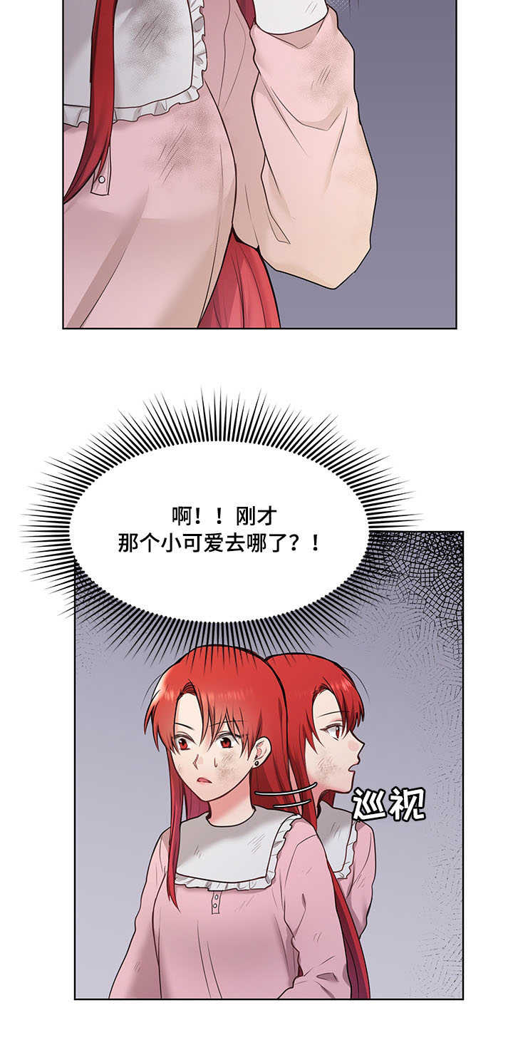 陌上人如玉公子世无双漫画,第3章：且慢2图