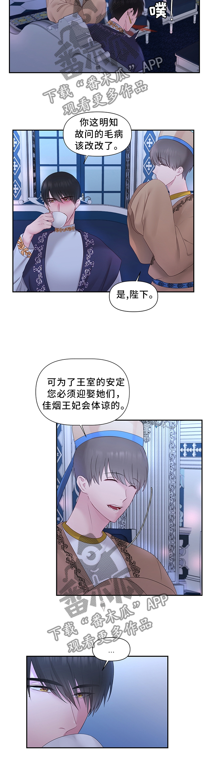 陌生男子和陌生女子吻戏漫画,第40章：钟爱一人1图