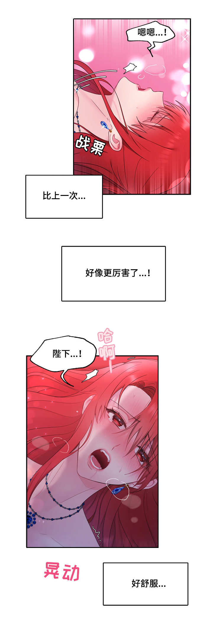 陌生王妃漫画免费阅读漫画,第15章：一晚2图