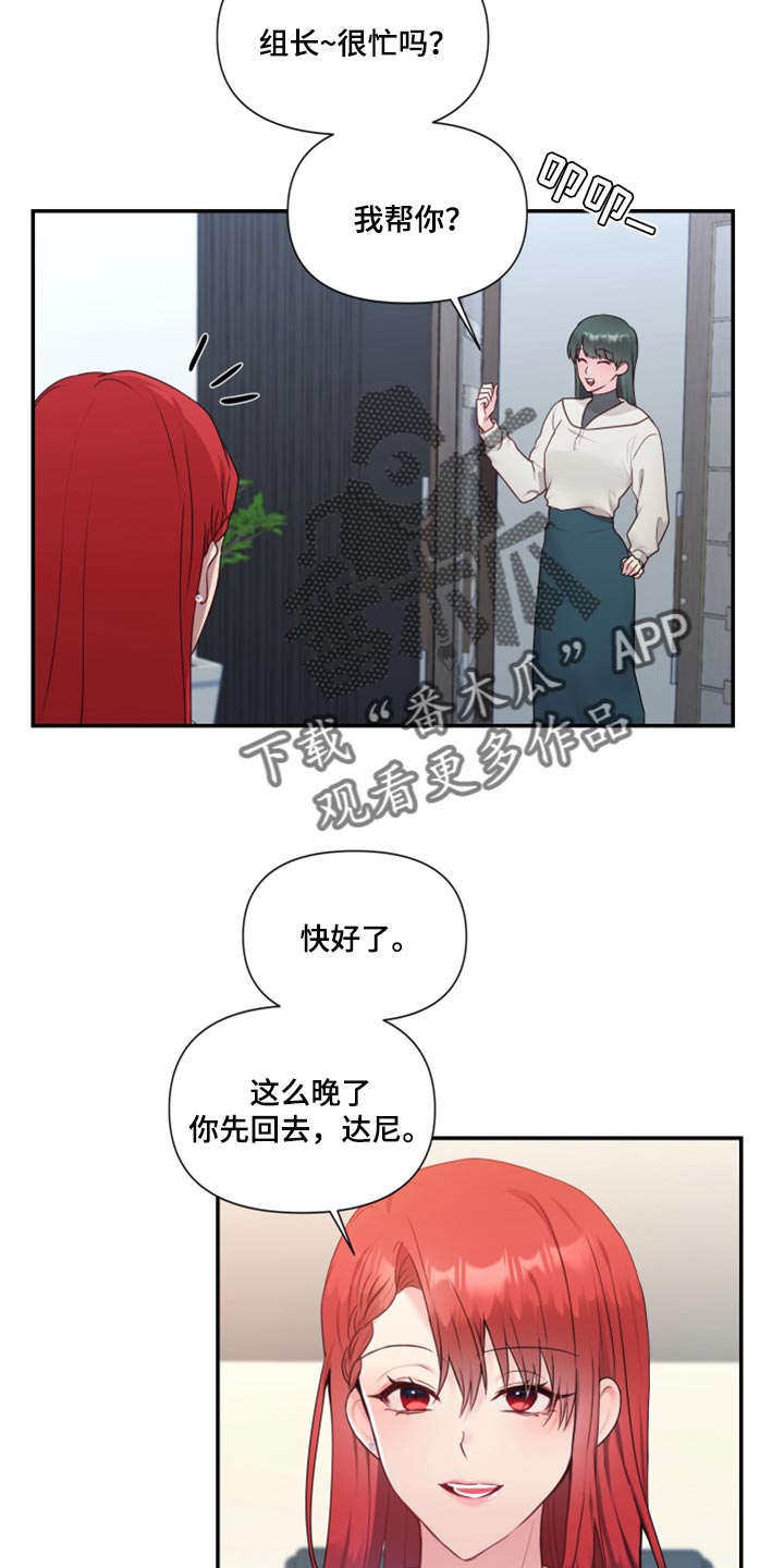 陌生王妃漫画,第81章：【番外】办公室恋情最棒（完结）1图