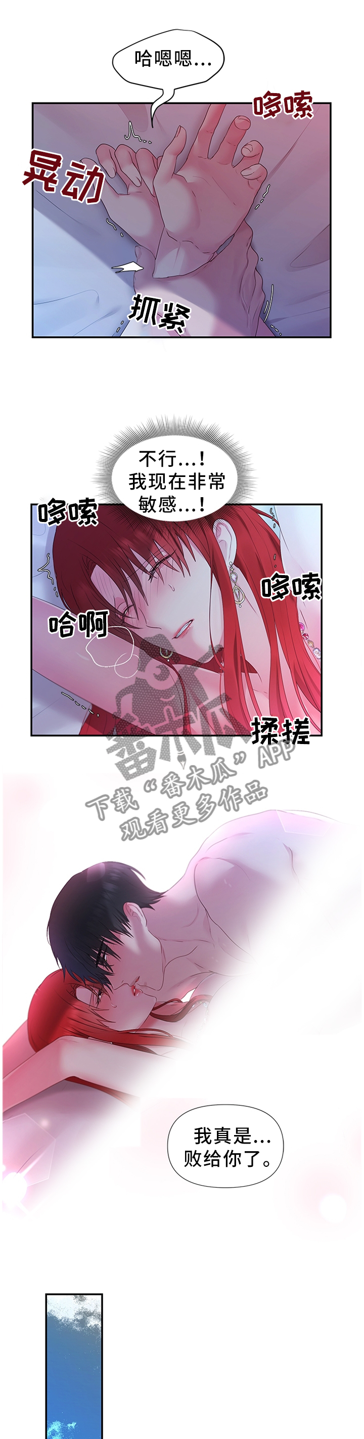 陌生王妃在线看漫画漫画,第49章：败给你了2图