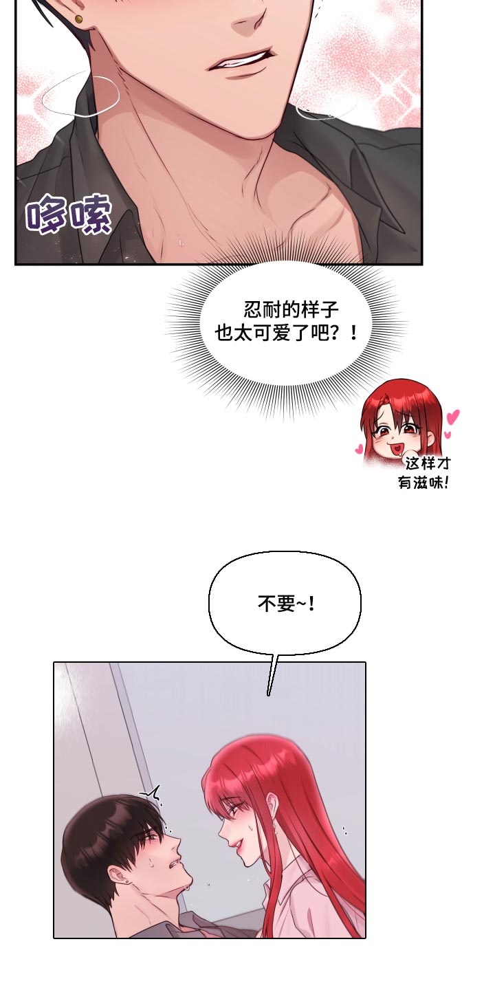 陌生王妃漫画,第67章：【番外】今天又要加班2图