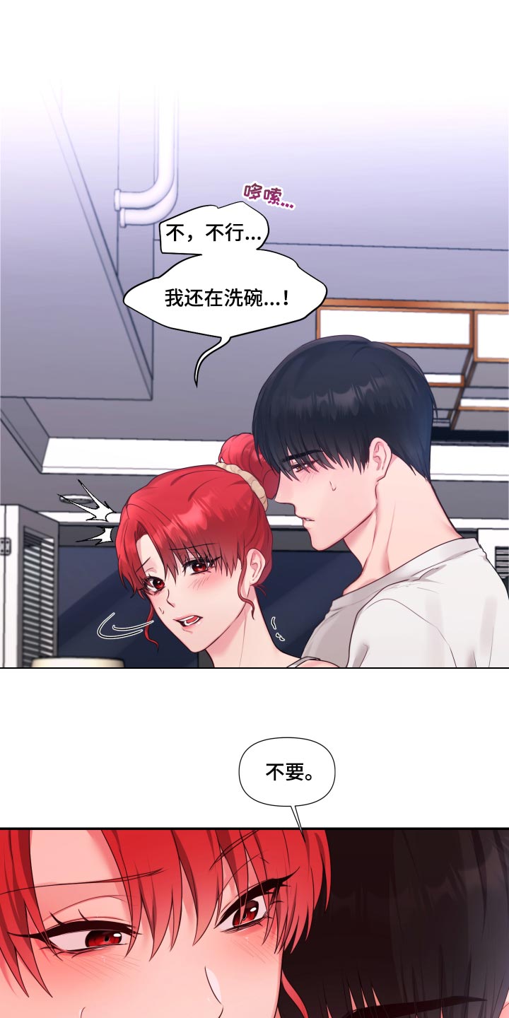 穿越到陌生王朝当王妃漫画,第70章：【番外】很不爽1图