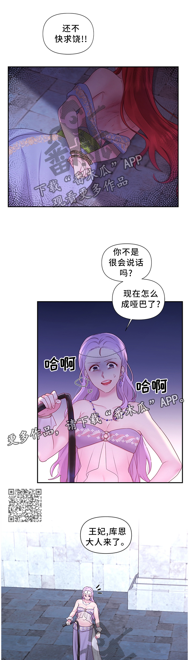 陌生网友的危险有可能是什么漫画,第57章：可惜1图