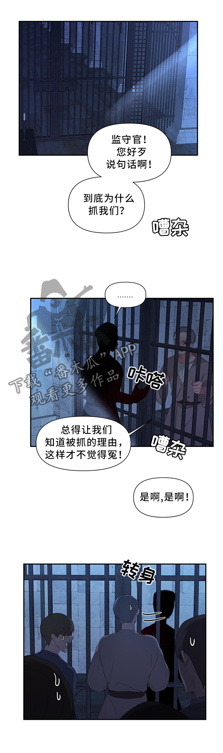 陌生王妃漫画的介绍漫画,第42章：我要摆脱这一切1图