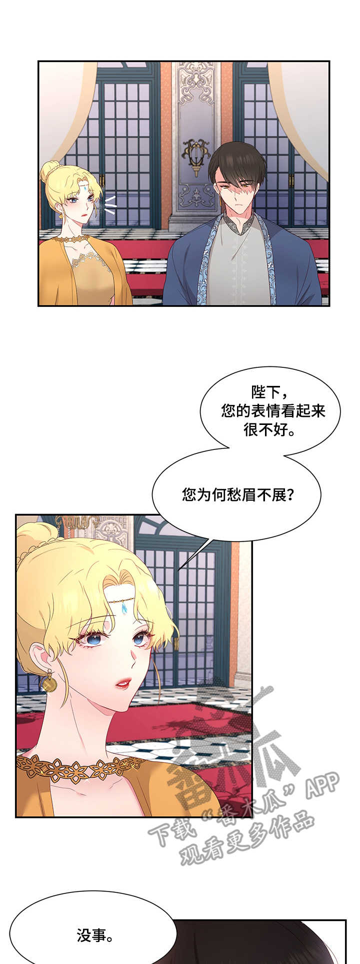 陌生王妃未删减免费漫画漫画,第17章：塔利亚之夜1图