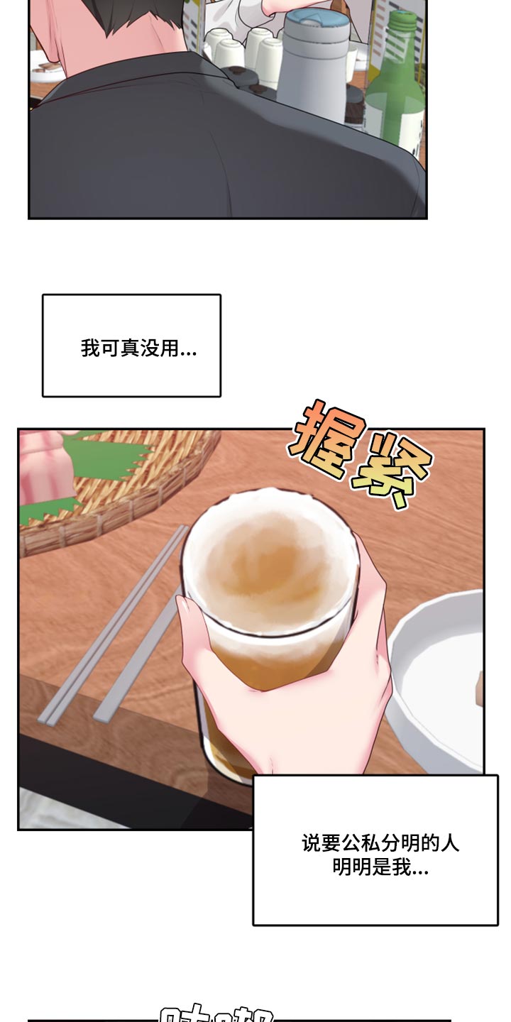 陌生王妃漫画,第78章：【番外】破坏气氛2图